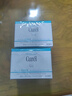 珂润（Curel）保湿滋润乳霜40g*2 神经酰胺护理 面霜 敏感肌男女适用 成毅代言 实拍图