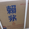 赖茅 端曲2.0 酱香型白酒 53度 500ml*6 整箱装 实拍图
