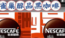 雀巢（Nestle）【代言人丁禹兮同款】醇品速溶美式黑咖啡0糖0脂*20包*1.8g 实拍图