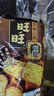 旺旺 芝士仙贝84g*4包 组合装吃货办公室出游零食小吃休闲食品 实拍图