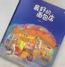 三只小龙王 春福+最好的面包店同作者最新力作 龙年 结合传统与现代 将二十四节气变化融入故事 浪花朵朵    实拍图