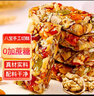 麦酥园 八宝手工切糕新疆特产正宗坚果饼干蛋糕点心休闲零食早餐面包1斤 实拍图
