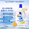 威露士香氛衣物除菌液玉龙清茶1.2L 衣物消毒液杀菌99.999% 7天长效抑菌 实拍图