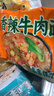 红烧牛肉面袋装经典口味泡面干脆面特色美食火锅面干吃面速食夜宵 【新人活动】红烧香辣香菇三口味随机1袋 实拍图