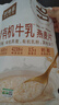 好麦多农科院推荐宝宝有机纯燕麦片早餐冲泡即食独立小包装儿童营养代餐 【新疆奶源】高蛋白 有机牛乳300g 实拍图