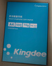 KingdeeA4打印纸 80g500张*4包一箱 双面高性价比复印纸 整箱2000张 KB-A4M（80G) 实拍图