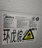 美的（Midea）531双系统双循环十字对开四开门风冷无霜一级变频国家补贴大容量家用智能电冰箱MR-531WSPZE 实拍图