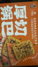 寻唐记厚切麻辣油泼辣子锅巴盒装解馋零食办公室小吃休闲食品100g*3盒 实拍图