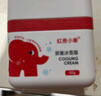 红色小象婴童冰雪霜50g+特润霜50g 儿童面霜保湿舒缓爽身 实拍图