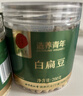 同仁堂品牌北京同仁堂白扁豆200g五谷杂粮粗粮煮粥养生粥食材送父母长辈 实拍图