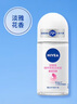 妮维雅（NIVEA）【 孙颖莎同款 】抑汗香体止汗露腋下干爽滚珠精华爽身走珠液50ml 实拍图