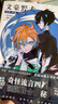 文豪野犬.太宰、中也、十五岁.1（赠珠光异形书签2张）集文学、冒险、战斗于一体的侦探推理漫画 实拍图