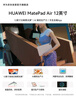 HUAWEI MatePad Air 12英寸柔光版2024款 华为平板电脑2.8K护眼屏12+512GB 烟云灰 实拍图