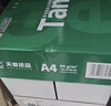 天章 （TANGO）新绿天章A4打印纸 80g 500张*8包 双面打印复印纸 纸张洁白顺滑不卡纸 整箱4000张【匠心品质款】 实拍图