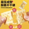 peppito无蔗糖海盐芝麻五谷苏打饼600g团购礼盒碱性代餐饱腹休闲零食 实拍图