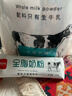 西域日记新疆奶粉独立包装400g袋装全脂奶粉成人条装纯牛奶粉便携烘焙奶粉 实拍图