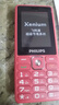 飞利浦（PHILIPS）E536 老年人手机4G全网通超长待机大声音大屏大字体儿童中小学生老人专用按键功能机备用机 绚丽红 实拍图
