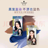 施华蔻（Schwarzkopf）斐丝丽黑发直染染发霜6-21冷萃灰棕(潮流彩染 染发剂 无需漂发) 实拍图