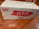 德亚（Weidendorf）德国进口全脂高钙纯牛奶200ml*24盒 整箱装学生营养早餐 实拍图