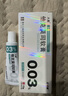 [人福] 他克莫司软膏0.03%*10g/盒 实拍图