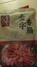 立丰（lifefun） 中华老字号上海特产 腊肠5分瘦广式香肠熟食腊味200g 实拍图