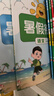 阳光同学 2025秋新版 暑假衔接二升三语文+数学人教版（全套两册）预备三年级小学暑假作业预复习同步训练练习册一本通 实拍图