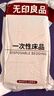 无印良品一次性床品四件套超柔抗静电床单被套枕套旅行酒店隔脏真空可裸睡 实拍图