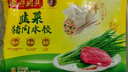 湾仔码头韭菜猪肉水饺1320g66只早餐食品速食半成品面点生鲜速冻饺子 实拍图