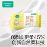 全棉时代婴儿超大加厚棉柔巾100%纯棉干湿两用面巾洗脸巾20*18cm70抽*12包 实拍图