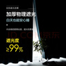 水星家纺免打孔窗帘遮光卧室全遮光布杆子全套不透光隔音遮阳5.0x2.7m灰色 实拍图