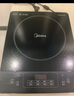 美的（Midea）电磁炉带锅套装可选单锅/双锅大火力家用大功率电磁灶电火锅一体可选可煮小米粥 【分体面板】2200W加大功率 实拍图