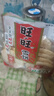 旺旺 黑米雪饼 原味 258g 零食膨化休闲食品饼干糕点 实拍图