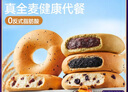 三只松鼠贝果混合口味525g 全麦面包早餐蔓越莓黑芝麻蓝莓黑巧味碱水欧包 实拍图