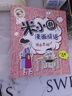 米小圈漫画成语（套装共5册）【狼吞虎咽+多如牛毛+欢呼雀跃+叶公好龙+漫画成语游戏小蓝书】 课外阅读 阅读 课外书 实拍图
