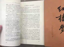 【人民文学出版社】四大名著原著 红楼梦三国演义西游记水浒传珍藏版 人民文学出版社正版无删减全套初高中小学生青少版 黑神话悟空 红楼梦 全套2册【赠人物关系图】 实拍图