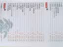 小学生必背古诗词75加80首小学生必备古诗词75+80课本同步训练1-6年级小学通用彩图注音版唐诗宋词语文文言文阅读鉴赏凤凰新华正版 小学生必背古诗词75+80首（爆款推荐） 实拍图