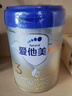 爱他美（Aptamil）卓傲幼儿配方奶粉3段（12—36月龄） 800g*1罐  卓傲自护益生元 实拍图