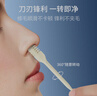 美肤语鼻毛修剪器双头鼻毛刀5支 清理鼻孔男士剪刀手动刮毛剃刀MF8205 实拍图