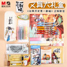 晨光（M&G）如果历史是一群喵文具套装 学生儿童生日伴手礼学习用品元旦新年男女孩高端礼物礼盒 实拍图