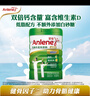 安怡（Anlene）经典中老年奶粉 高钙低脂0蔗糖 800g罐装 健骨因子新西兰进口奶源 实拍图