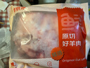 鲜京采澳洲精选原切羊肋排（偏瘦） 2斤/袋 草饲羊肉 京东自有品牌 实拍图
