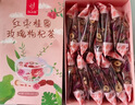忆江南花茶红枣桂圆枸杞茶玫瑰花茶320g20包补花果茶气血养生茶 实拍图