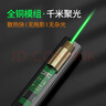 惠斯特A8黑激光笔绿光大功率镭射笔户外强光远射工地专用粗光指示笔led屏专用绿色充电红外线教学教鞭 实拍图
