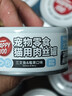 顽皮（Wanpy）三文鱼猫罐头80g*24罐（汤汁型）出口级 猫咪零食happy100果饭儿 实拍图