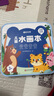 时光学（SHIGUANGXUE）儿童水画本儿童玩具涂色绘本涂鸦绘画填色画册男孩女孩生日礼物 实拍图