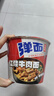 今麦郎 方便面 桶面 泡面 弹面 经典红烧牛肉味整箱批发110g*12桶 实拍图