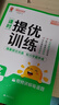 阳光同学 2025秋新品 课时提优训练优化作业四年级上册 语文+数学+英语人教版（3本）同步教材 实拍图
