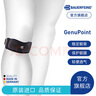 保而防（BAUERFEIND） 护膝髌骨带GenuPoint加压按摩轻便透气德国进口 黑色 1码（偏小） 实拍图