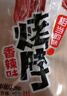 杉爱 烤脖40g（香辣味）*10 风干风味 手撕烤脖 熟食卤味 实拍图