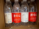 昆仑山矿泉水 饮用天然弱碱性 500ml*20瓶 整箱装 高端矿泉水 实拍图